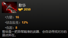 DOTA2装备有哪些 DOTA2装备介绍大全 净化药水_网