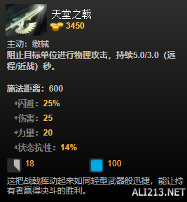 DOTA2装备有哪些 DOTA2装备介绍大全 净化药水_网