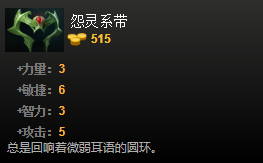 DOTA2装备有哪些 DOTA2装备介绍大全 净化药水_网