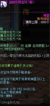 DNF国庆版本鬼泣怎么玩 DNF国庆版本鬼泣玩法攻略