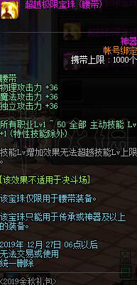 DNF国庆版本鬼泣怎么玩 DNF国庆版本鬼泣玩法攻略