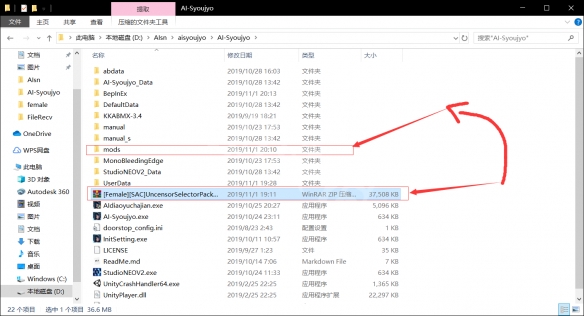 AI少女解码器怎么用 AI少女解码器安装使用教程