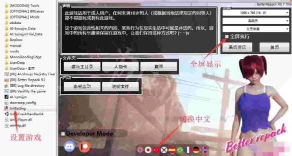 AI少女怎么设置全屏 AI少女全屏设置方法介绍教学