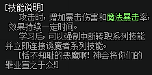 DNF救世主怎么加点 DNF救世主进阶攻略_网