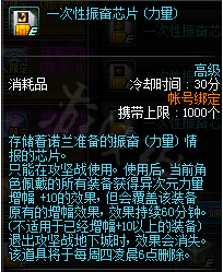 DNF阿拉德谋略战怎么玩 DNF阿拉德谋略战玩法分享_网