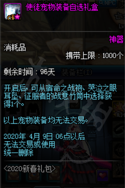 DNF春节礼包有什么要注意的 DNF春节礼包福利细节介绍_网