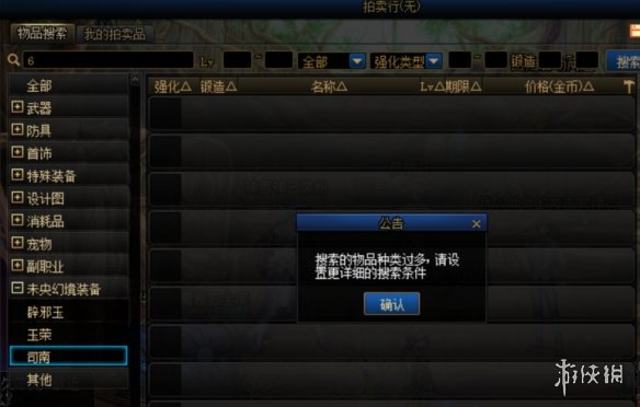 DNF购买司南有什么技巧 DNF购买司南技巧分享