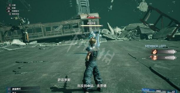 最终幻想7重制版最终战怎么打 ff7re最终决战boss打法介绍