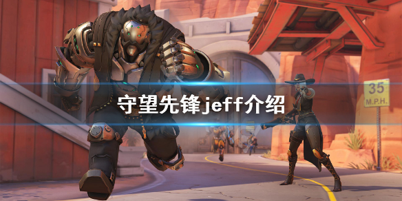 守望先锋jeff是谁 守望先锋jeff介绍