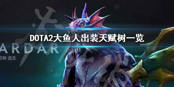 DOTA2斯拉达怎么玩（dota2斯拉克怎么玩）