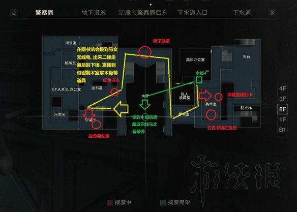 生化危机2重制版警局完美开荒路线图文攻略 警局怎么开荒_网