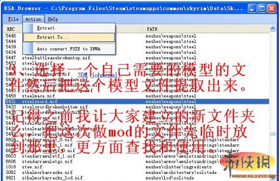 《上古卷轴5》一把全新武器的完整制作过程