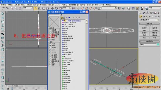 《上古卷轴5》一把全新武器的完整制作过程