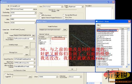 《上古卷轴5》一把全新武器的完整制作过程