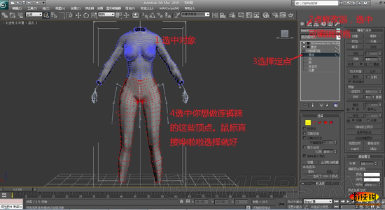 《上古卷轴5：天际》自制衣服 入门级3DMAX制衣教程