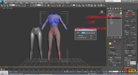 《上古卷轴5：天际》自制衣服 入门级3DMAX制衣教程