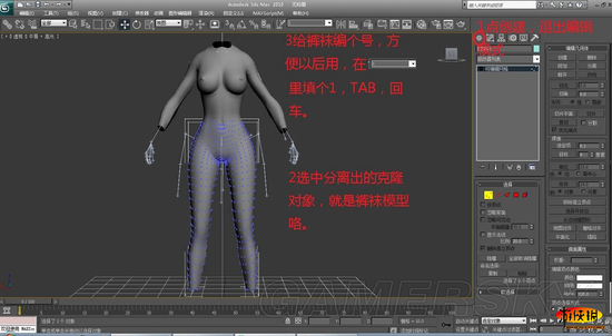 《上古卷轴5：天际》自制衣服 入门级3DMAX制衣教程