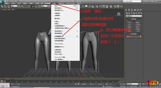 《上古卷轴5：天际》自制衣服 入门级3DMAX制衣教程