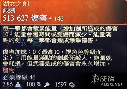 《巫师3：狂猎》血与酒湖女之剑获取方法解析攻略