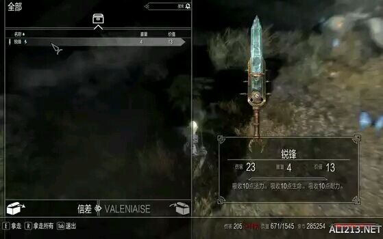 《上古卷轴5：天际》卖萌武器一览