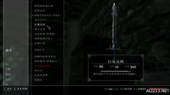 《上古卷轴5：天际》卖萌武器一览