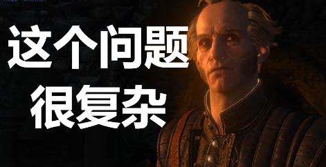 《巫师3：狂猎》血与酒吸血鬼设定研究解析攻略 血魔