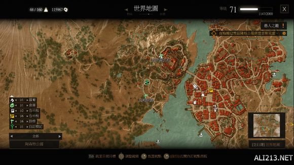 《巫师3：狂猎》血与酒全支线任务位置 目录