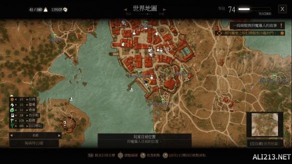 《巫师3：狂猎》血与酒全支线任务位置 目录