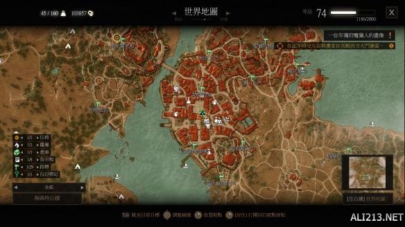 《巫师3：狂猎》血与酒全支线任务位置 目录