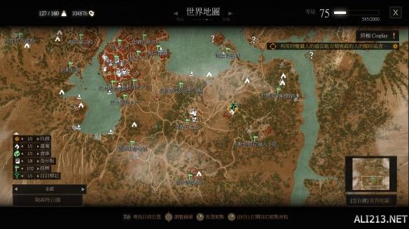 《巫师3：狂猎》血与酒全支线任务位置 目录