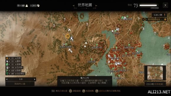 《巫师3：狂猎》血与酒全支线任务位置 目录