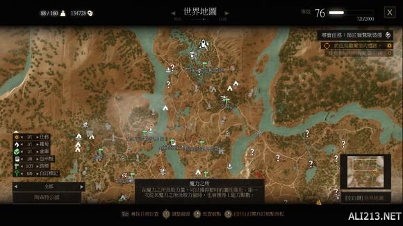 《巫师3：狂猎》血与酒全支线任务位置 目录