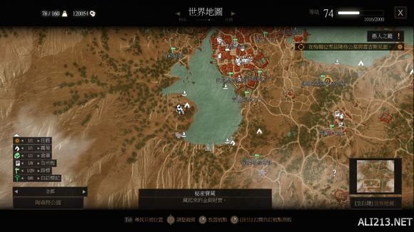 《巫师3：狂猎》血与酒全支线任务位置 目录