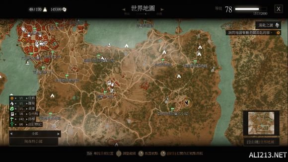 《巫师3：狂猎》血与酒全支线任务位置 目录