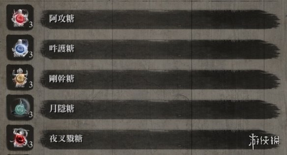 只狼影逝二度全药种效果说明 只狼药品BUFF冲突说明 全BUFF冲突说明_网