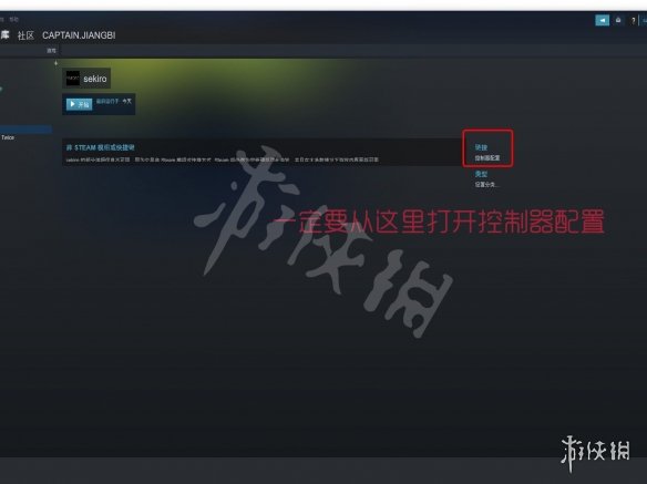 只狼PS4手柄完美解决方案（ps4手柄操作）