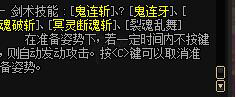 地下城与勇士剑影技能介绍 剑影技能展示