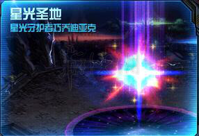 DNF星光圣地怎么打 dnf普雷星光圣地怎么打