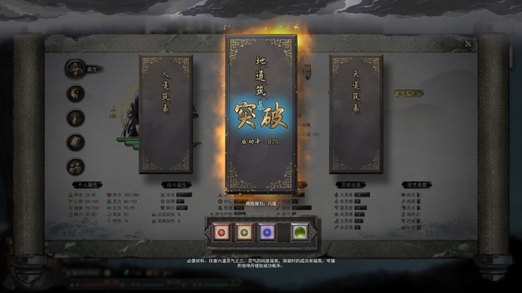 鬼谷八荒0.8.5007版更新了什么 0.8.5007版更新内容一览