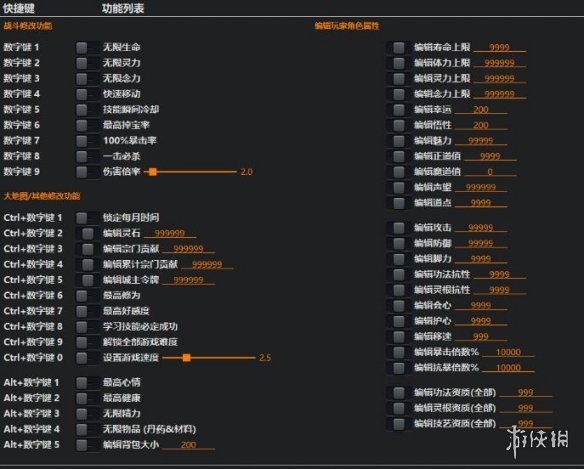 鬼谷八荒风灵月影修改器怎么下载 风灵月影修改器下载地址