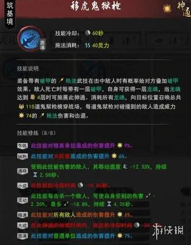 鬼谷八荒枪修怎么选择武器 鬼谷八荒枪修具灵成型BD分享