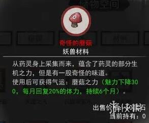 鬼谷八荒洪荒纯枪怎么玩 鬼谷八荒洪荒枪修金丹期玩法攻略