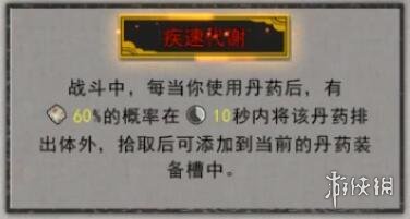 鬼谷八荒疾速代谢有用吗 鬼谷八荒逆天改命疾速代谢解析