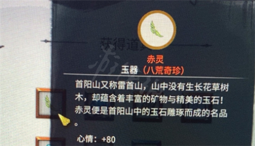 鬼谷八荒计蒙三玉器怎么拿 鬼谷八荒计蒙三玉器获取方法