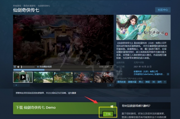 仙剑奇侠传7steam几号解锁 仙剑奇侠传7steam解锁时间及介绍