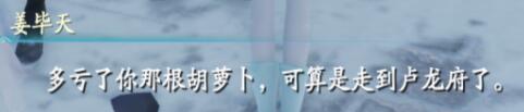 仙剑7马和兔子支线结局是什么 马和兔子支线结局选择一览