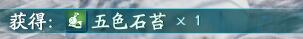 仙剑7马和兔子支线结局是什么 马和兔子支线结局选择一览