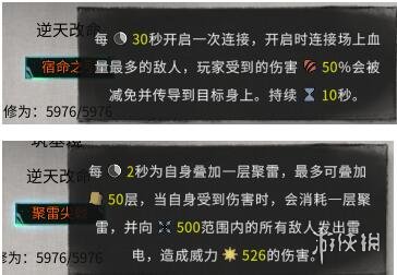 鬼谷八荒宗门逆天改命有什么技巧 宗门逆天改命技巧分享