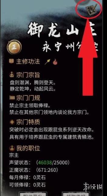 鬼谷八荒御龙山庄怎么变强 御龙山庄抢果子等玩法技巧