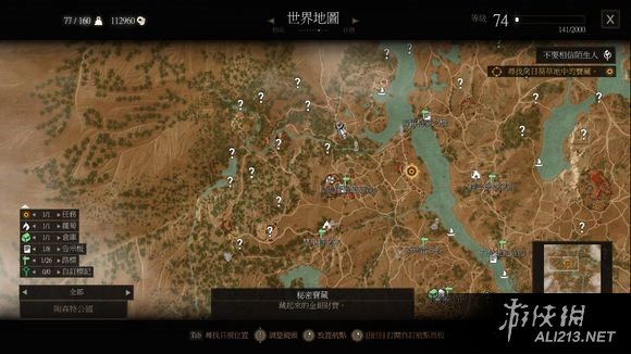 《巫师3：狂猎》血与酒全详细支线任务与魔力之所指引一览